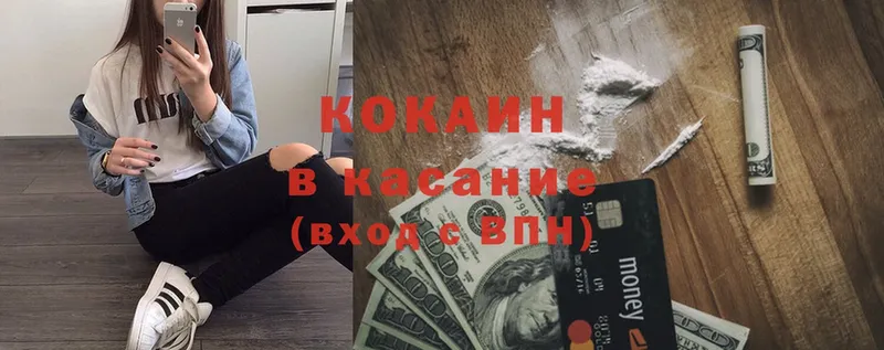 Cocaine FishScale  как найти закладки  Белорецк 